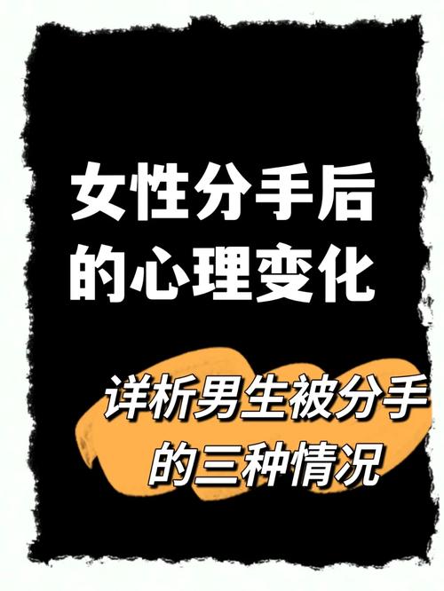 分手后如何调整心态，走出阴影的指南