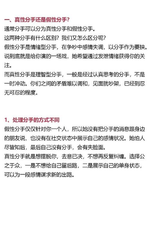 挽回绝情女友的4字秘诀