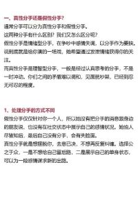 挽回绝情女友的4字秘诀