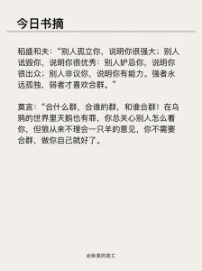 社交孤立揭秘：羊群效应与心理战攻略
