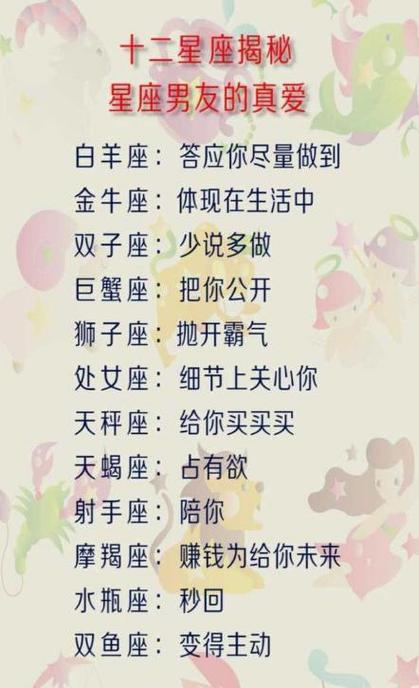 三大星座事业爱情双赢，揭秘无忧生活秘诀！