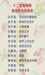 三大星座事业爱情双赢，揭秘无忧生活秘诀！