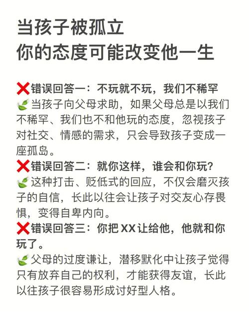 战胜孤立：四大策略开启社交乐园之旅
