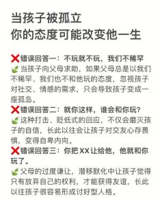 战胜孤立：四大策略开启社交乐园之旅
