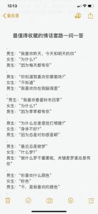 情话高手指南：从入门到精通的甜蜜秘诀