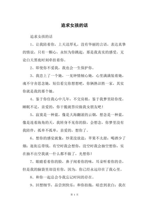 五大表白法秘籍：轻松俘获心仪女生的芳心！