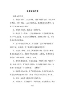五大表白法秘籍：轻松俘获心仪女生的芳心！