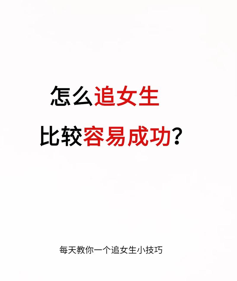 五大表白法秘籍：轻松俘获心仪女生的芳心！