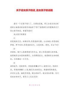 浪漫情话精选：心动瞬间，爱情表白神器