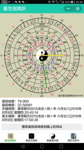周易干支指引：生肖运势调整与天人合一智慧