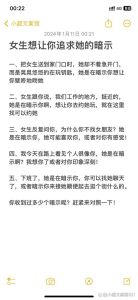 巧用心理技巧，让思念悄然传情