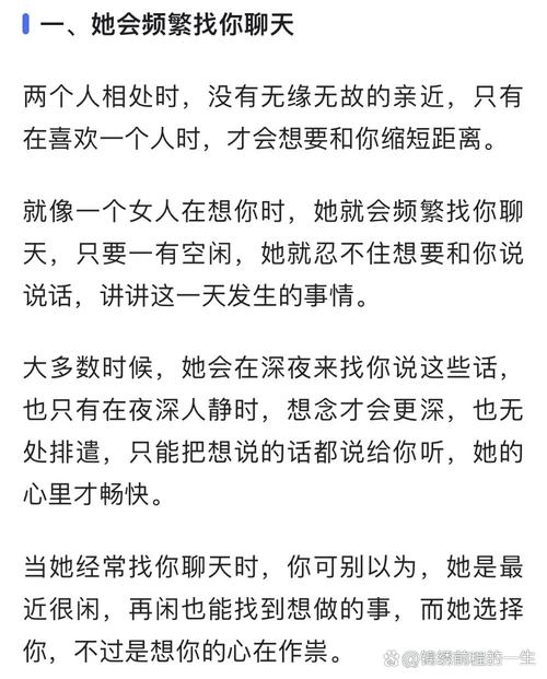 巧用心理技巧，让思念悄然传情