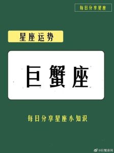 天秤事业旺，处女稳发展，水瓶水瓶巨蟹运势佳，抓住运势焕新生活！