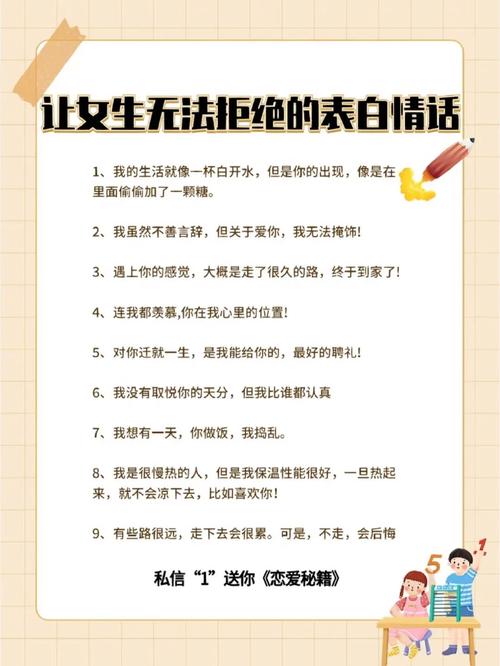 女生浪漫表白情话精选：心动瞬间，诗意传情