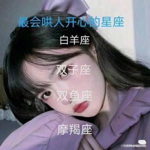 揭秘白羊处女天蝎水瓶：性格凉薄与成功密码