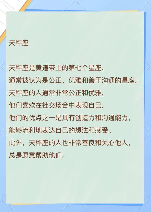 星座揭秘：白羊双鱼狮子天秤装傻术，揭秘情感与财运！