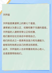 星座揭秘：白羊双鱼狮子天秤装傻术，揭秘情感与财运！