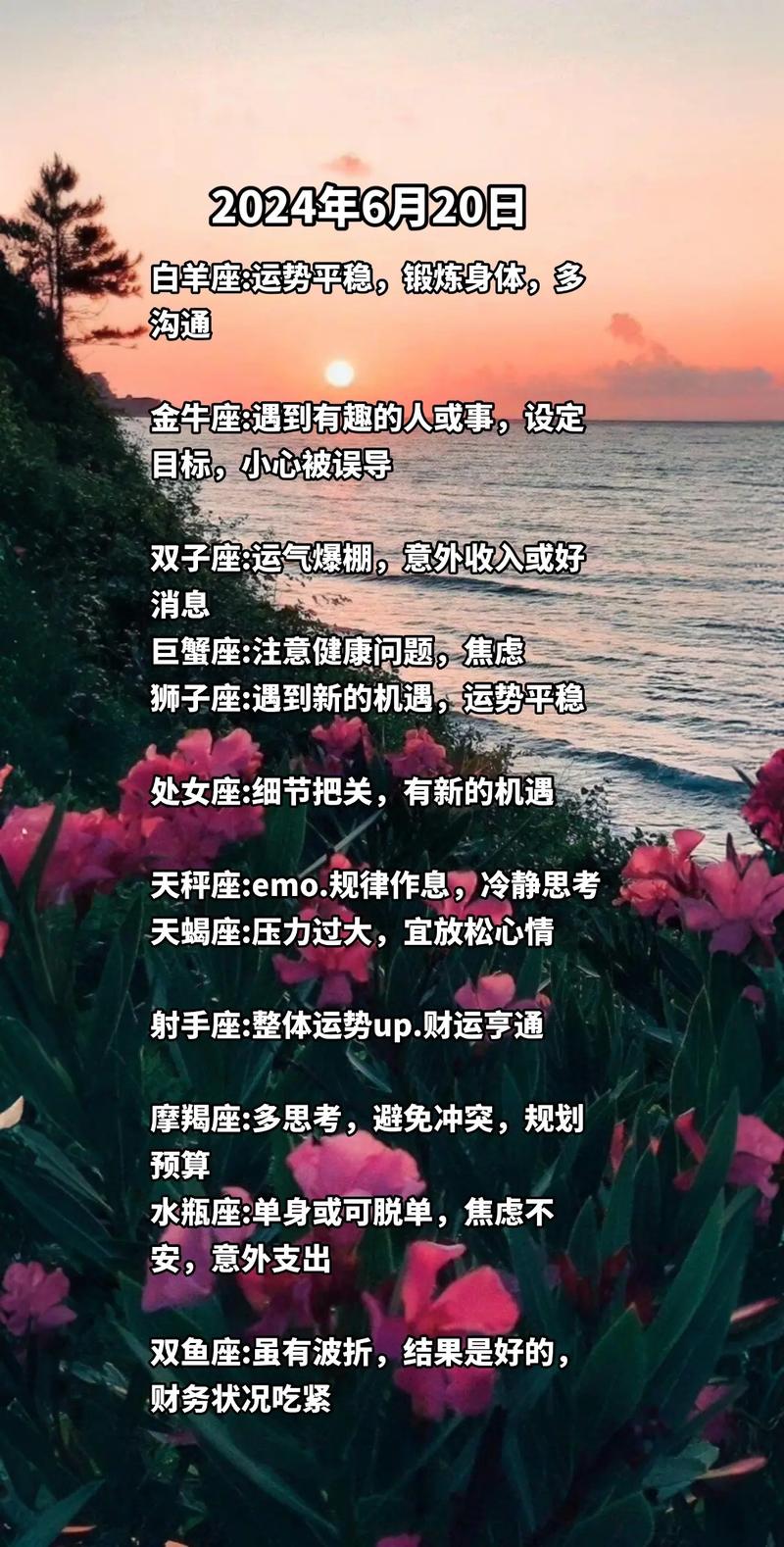 2025年财运亨通：白羊龙天蝎属马运势大解析