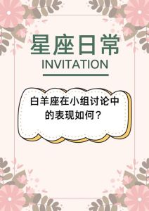 2025年生肖星座熬夜揭秘：白羊双子虎鼠如何应对？