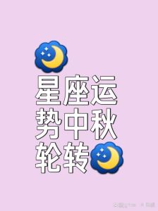 2025年生肖运势：白羊鸡双子蛇闪耀好运