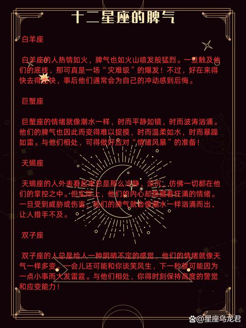 生肖女脾气大揭秘：如何驾驭火山般性情？