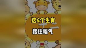 2025年生肖好运揭秘：白羊龙蛇猪必看！