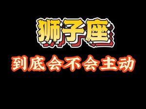 2025年运势飙升：白羊金牛狮子天蝎迎巅峰时刻