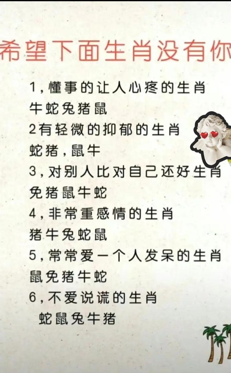 生肖女生魅力揭秘：鼠兔蛇猪，爱情财运事业各领风骚