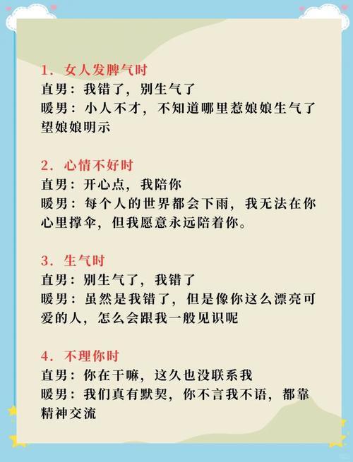 四大星座高情商男生：爱情事业财运双赢秘诀