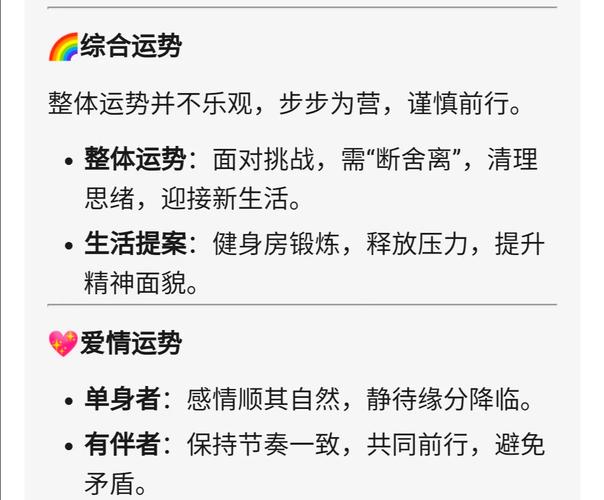 2025年星座生肖运势：四大星座生肖商机无限，事业爱情双丰收