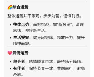 2025年星座生肖运势：四大星座生肖商机无限，事业爱情双丰收