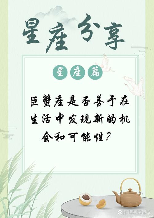 2025年四大星座融入挑战：勇敢改变，拥抱社交新篇章