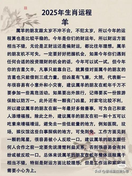 2025五一生肖星座运势：鼠龙处女射手大爆发！