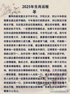 2025五一生肖星座运势：鼠龙处女射手大爆发！