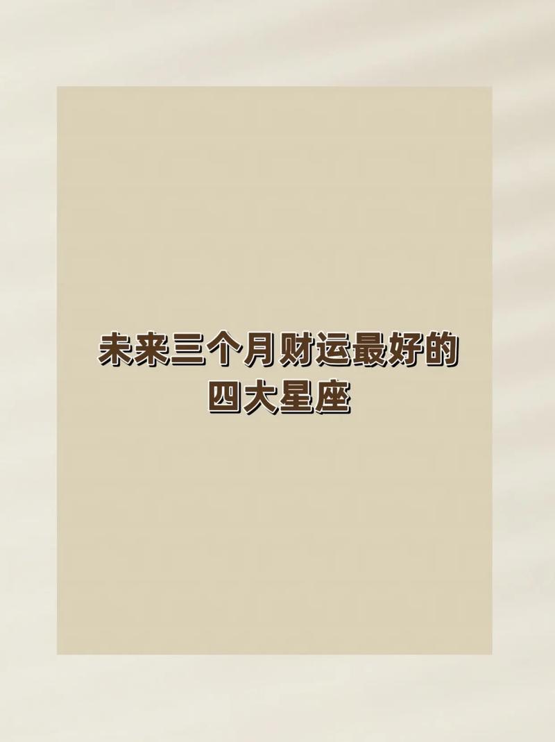 12月27日生肖运势揭秘：晋升财运感情全解析