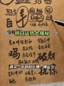 揭秘12月27日黄历生肖运势指南