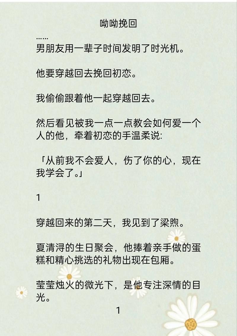10句真情告白，挽回爱情的关键话语