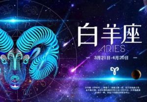 2025生肖鼠马白羊天秤运势大爆发，事业财富双丰收！
