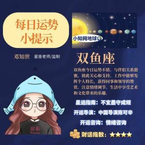 2025星座运势：天秤座升职曙光，天蝎财运天蝎，射手双运，摩羯理财关键！
