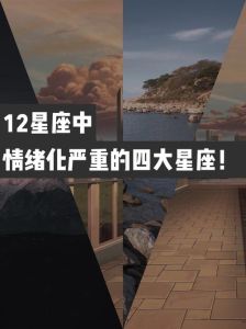 星座恋爱默契大揭秘：四大组合揭秘爱情火花