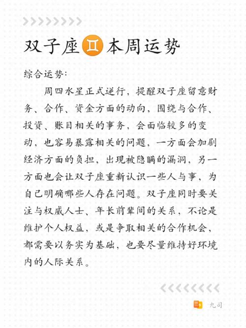 2025年运势揭秘：生肖鼠升职双子多彩龙双丰收，处女座转机！