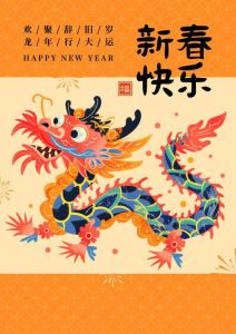 2025年生肖星座运势：龙腾狮耀猴灵双鱼梦