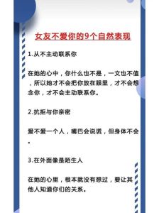 解码爱情：女生爱上你的10个微妙迹象揭秘