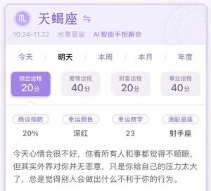 2025年生肖兔羊天秤双鱼：明星气场与正能量魅力