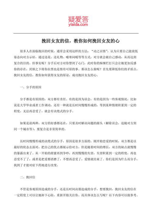 星空下的悔过：一封挽回爱情的告白信