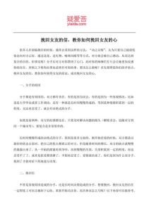 星空下的悔过：一封挽回爱情的告白信