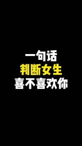 揭秘20细节，洞察他的心意！