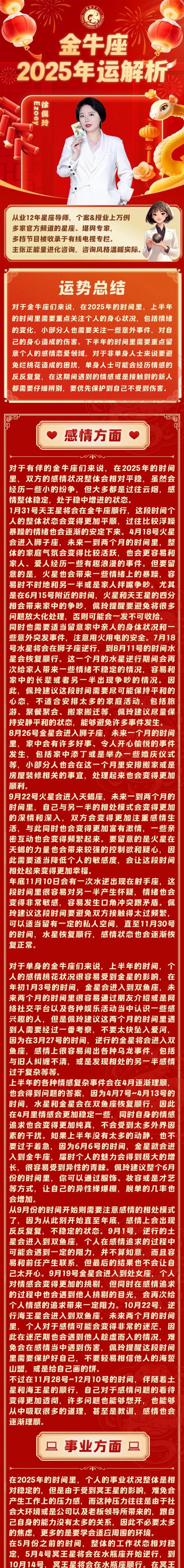 2025年星座感情大挑战：如何平衡爱与理解？