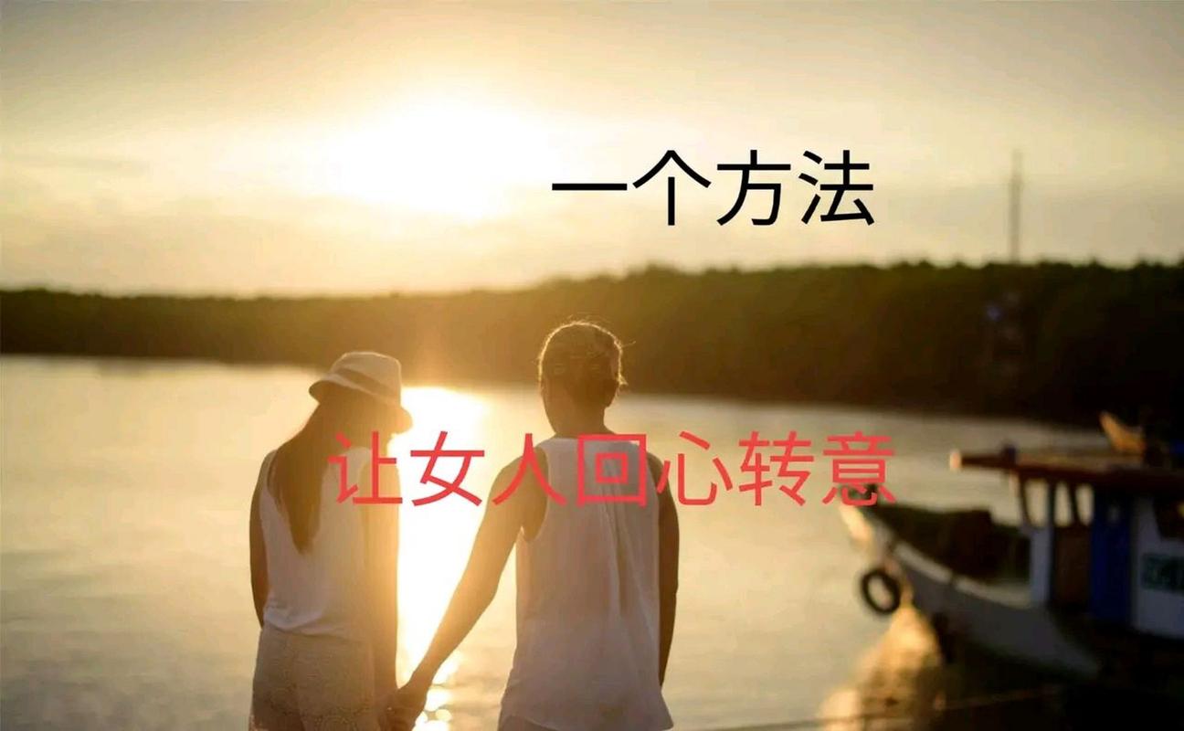 挽回女友心：真诚话语照亮感情低谷