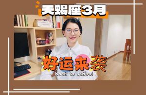 2025年运势解析：生肖鼠龙狮天蝎福财双至，新篇章启航！